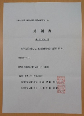 受領書