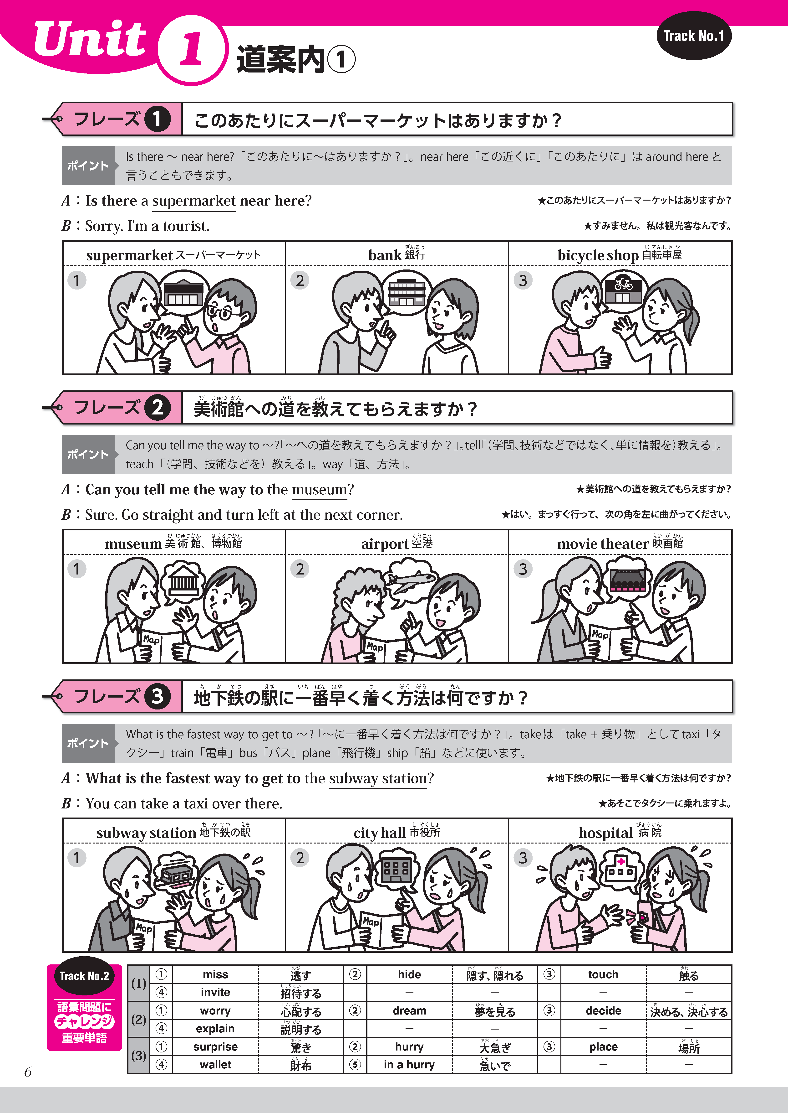 img_grade-3-unit-1