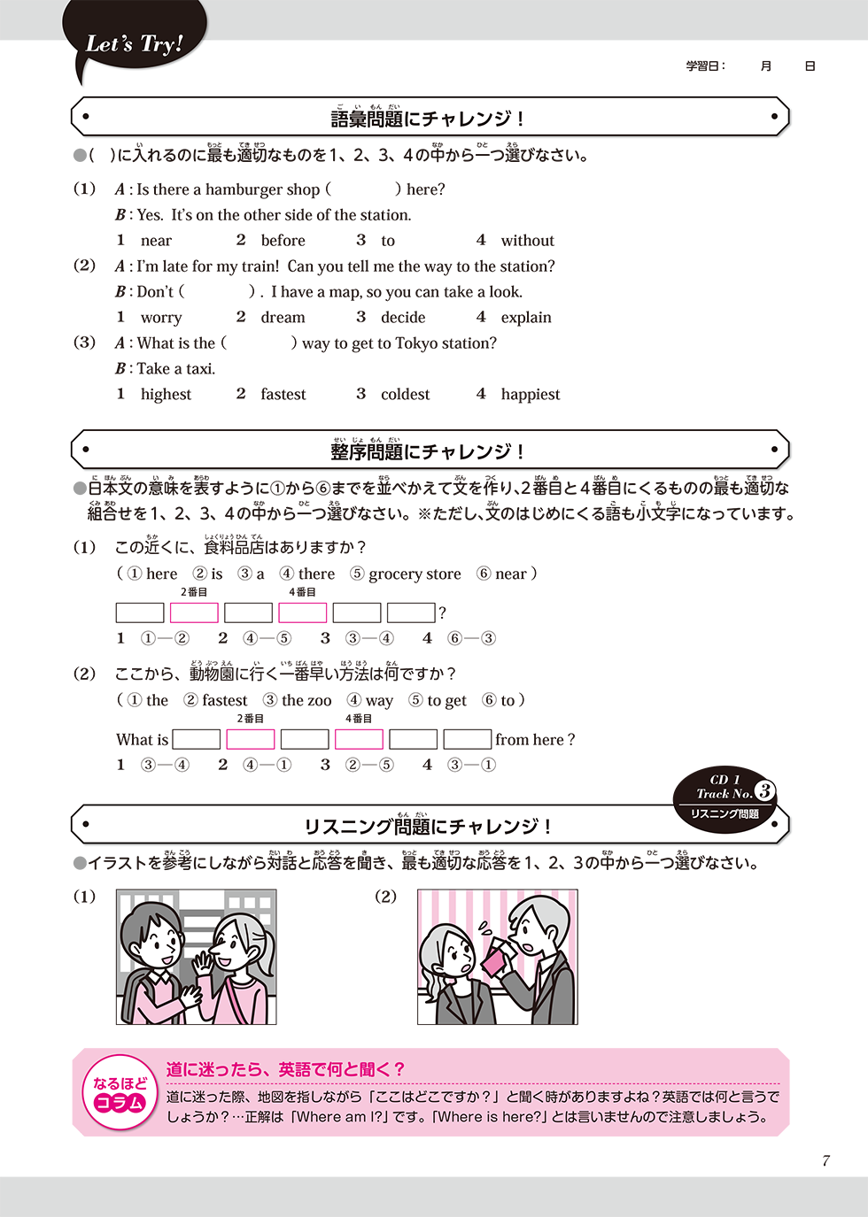 img_grade-3-unit-2