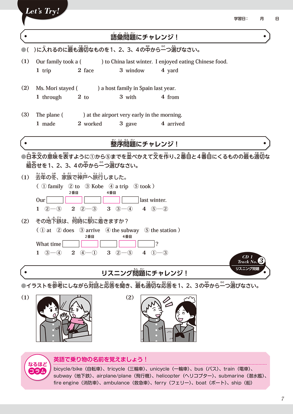 img_grade-3-unit-2