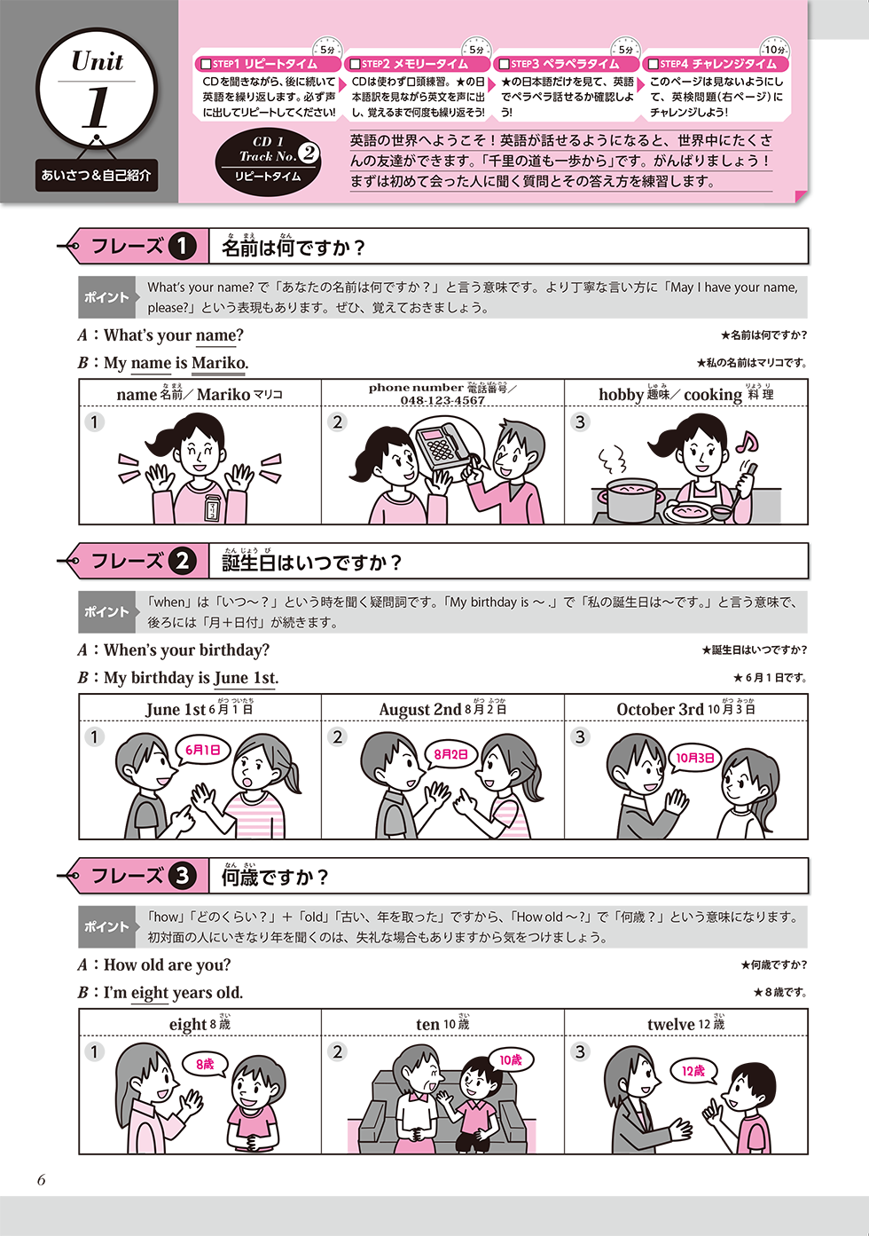 img_grade-5-unit-1