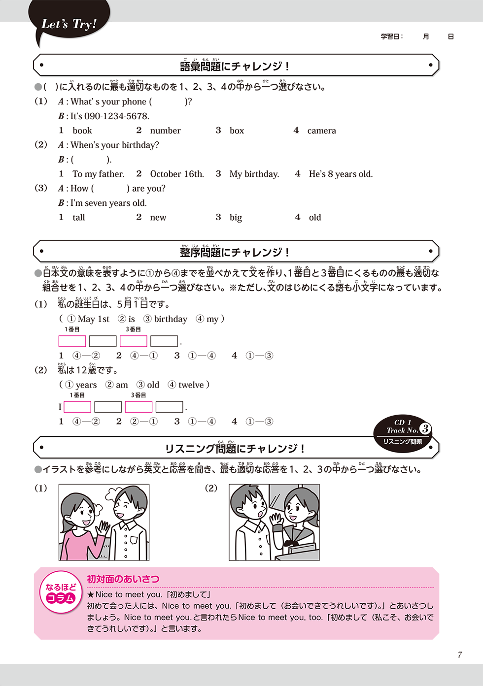 img_grade-5-unit-2