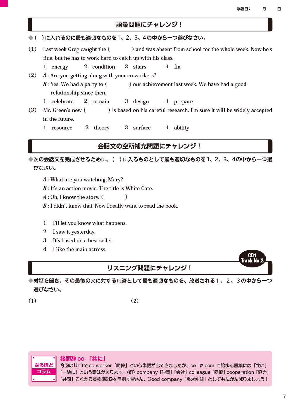 img_grade-3-unit-2